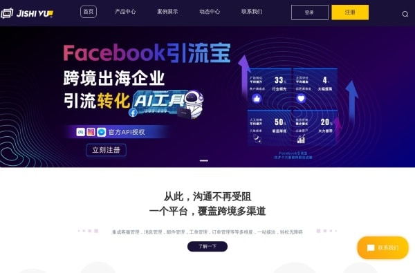 AI跨境电商神器推荐:8款智能工具助你玩转自动化外贸营销(精选榜单) AI跨境电商神器推荐:8款智能工具助你玩转自动化外贸营销(精选榜单)