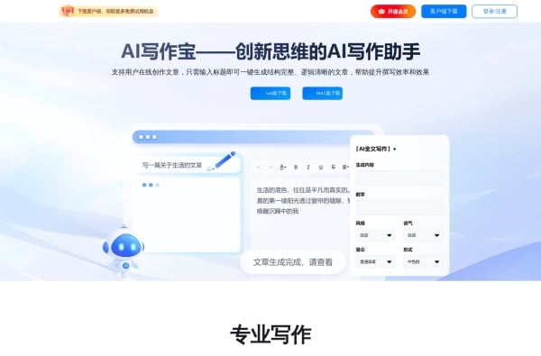 智能写作助手推荐Top6:AI自动生成文章+营销文案创作神器 智能写作助手推荐Top6:AI自动生成文章+营销文案创作神器