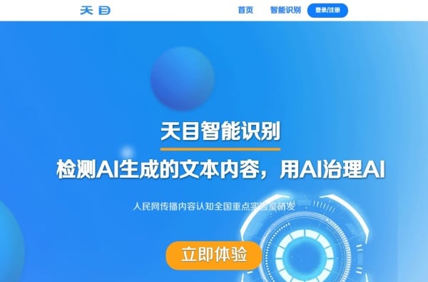 2023精选5款AI检测工具:精准识别生成内容+深度检测文本真实性 5款AI检测工具推荐合集:精准识别生成内容+深度检测文本真实性