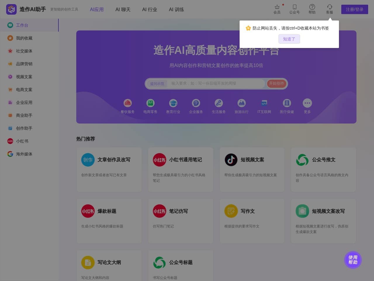 2025年最值得收藏!6款AI写作神器测评:从智能生成到自动化创作全覆盖 2025最值得收藏!6款AI写作在线工具:内容创作助手合集
