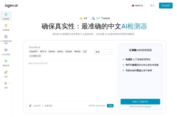 2023精选5款AI检测工具:精准识别生成内容+深度检测文本真实性 5款AI检测工具推荐合集:精准识别生成内容+深度检测文本真实性