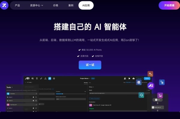 效率飙升!2025年必试5大AI Agent助手神器推荐 效率飙升!2025年必试5大搭建AI Agent框架神器推荐