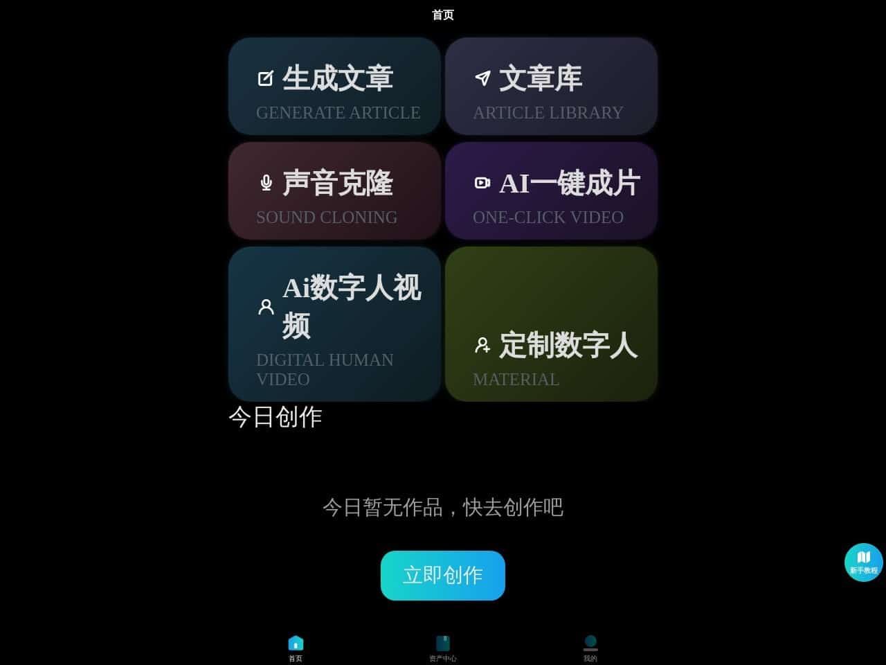 4款AI写作助手推荐:智能创作工具一键生成优质文章(2024精选) 4款AI写作助手推荐:智能创作工具一键生成优质文章(2024精选)