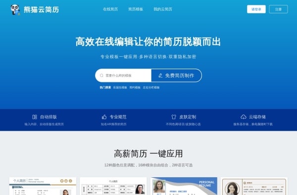 5款顶尖AI简历优化工具推荐:改写、生成、提升一站式解决方案 5款顶尖AI简历优化工具推荐:改写、生成、提升一站式解决方案