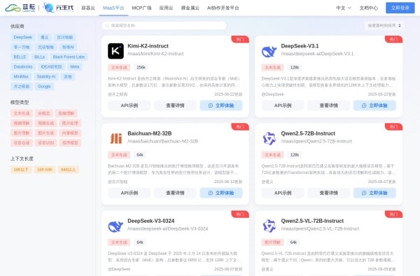 7大AI算力平台推荐:GPU加速/深度学习/云计算AI服务全解析