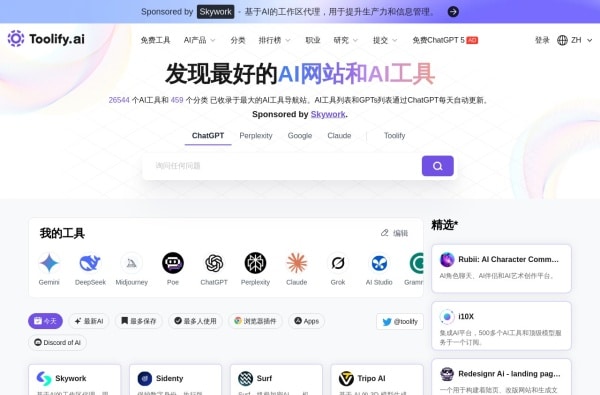 6款免费AI工具:网站SEO优化+流量统计+排名查询一键搞定 6款免费AI工具:网站SEO优化+流量统计+排名查询一键搞定