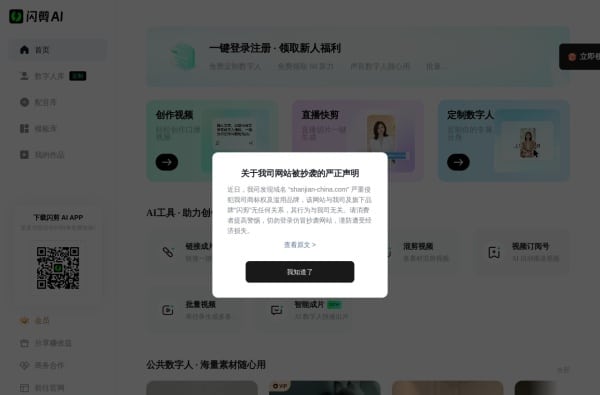 6款AI视频制作工具推荐:智能剪辑生成一键搞定 6款AI视频制作工具推荐:智能剪辑生成一键搞定