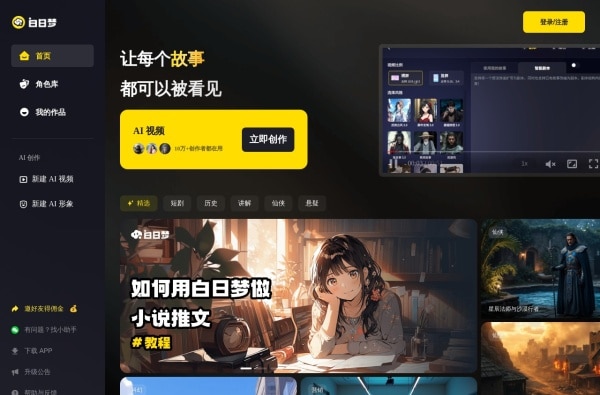 5款短视频AI神器:脚本创作+拍摄剪辑全攻略(抖音快手通用) 5款短视频AI神器:脚本创作+拍摄剪辑全攻略(抖音快手通用)