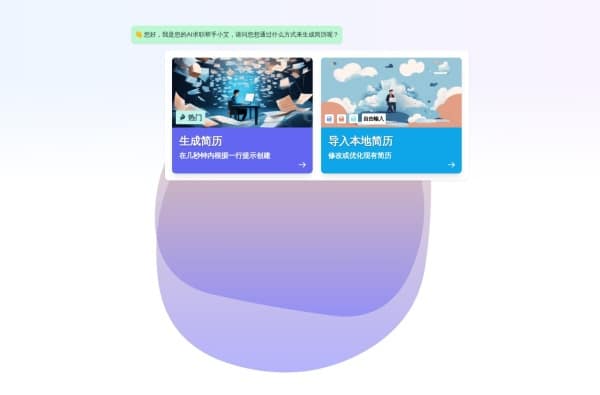 8款AI简历生成工具推荐:智能制作优化求职简历一键搞定 8款AI简历生成工具推荐:智能制作优化求职简历一键搞定