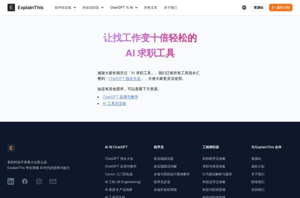 8款AI简历生成工具推荐:智能制作优化求职简历一键搞定 8款AI简历生成工具推荐:智能制作优化求职简历一键搞定