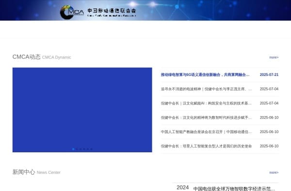 6大AI行业协会盘点:人工智能联盟与技术政策组织全指南 6大AI行业协会盘点:人工智能联盟与技术政策组织全指南