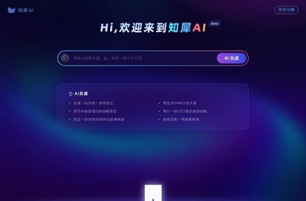 6款高效团队协作AI工具推荐:项目管理与沟通技巧全攻略 6款高效团队协作AI工具推荐:项目管理与沟通技巧全攻略
