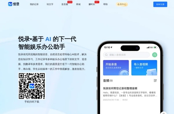 6款高效AI语音转文字软件推荐:实时录音识别一键转换 6款高效AI语音转文字软件推荐:实时录音识别一键转换