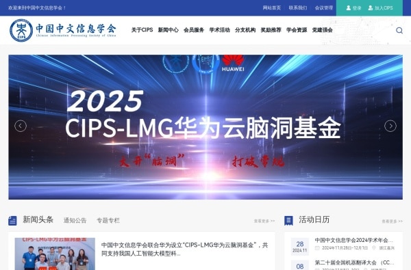 6大AI行业协会盘点:人工智能联盟与技术政策组织全指南 6大AI行业协会盘点:人工智能联盟与技术政策组织全指南