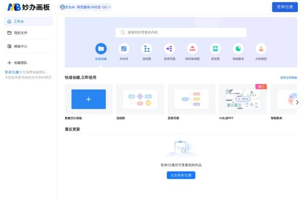 6款高效团队协作AI工具推荐:项目管理与沟通技巧全攻略 6款高效团队协作AI工具推荐:项目管理与沟通技巧全攻略