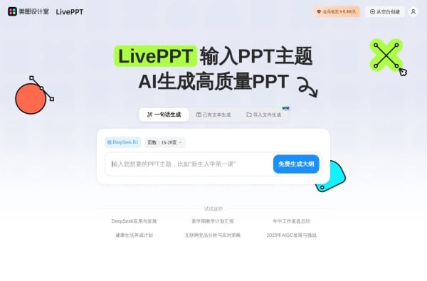 8款AI PPT生成器推荐:智能制作演示文稿工具一键生成专业PPT 8款AI PPT生成器推荐:智能制作演示文稿工具一键生成专业PPT