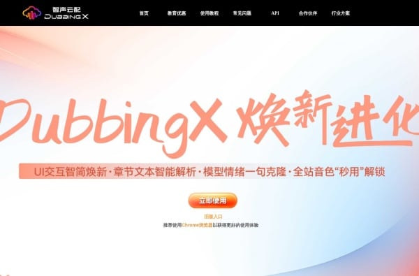 4款AI语音克隆工具推荐:声音复制与深度学习音色模拟全解析 4款AI语音克隆工具推荐:声音复制与深度学习音色模拟全解析