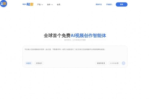 短视频创作必备!4款AI剪辑工具助你轻松掌握拍摄剪辑与运营技巧 短视频创作必备!4款AI剪辑工具助你轻松掌握拍摄剪辑与运营技巧