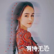 弑月