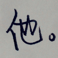 阳光小淘气