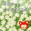 月蚀瞳