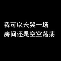 专注执着者